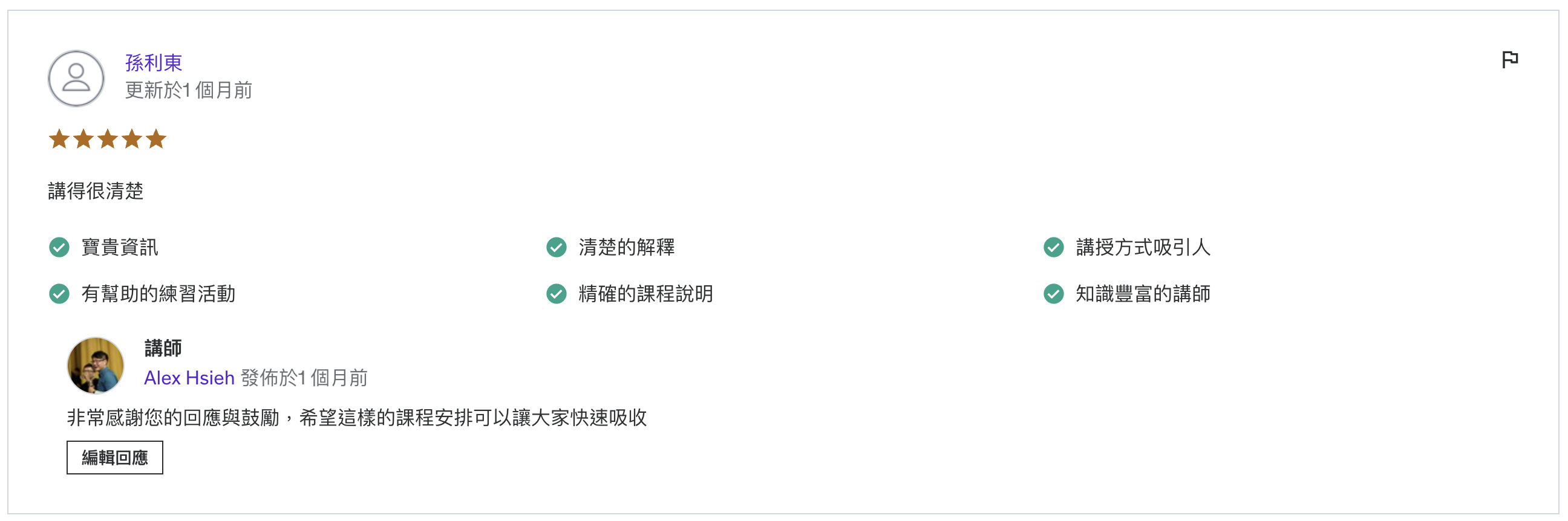 feedback-terraform-孫利東