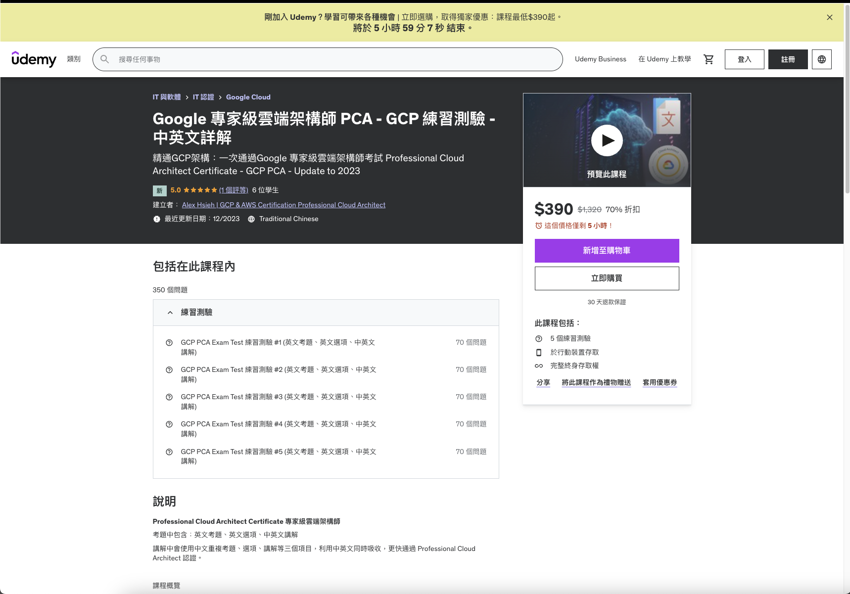 Cloud Architect Learning Path