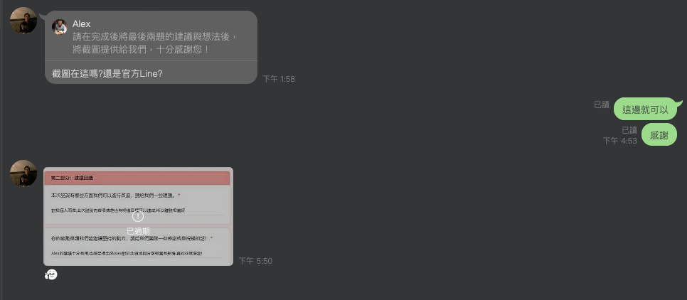 feedback-彭詠鈞-line