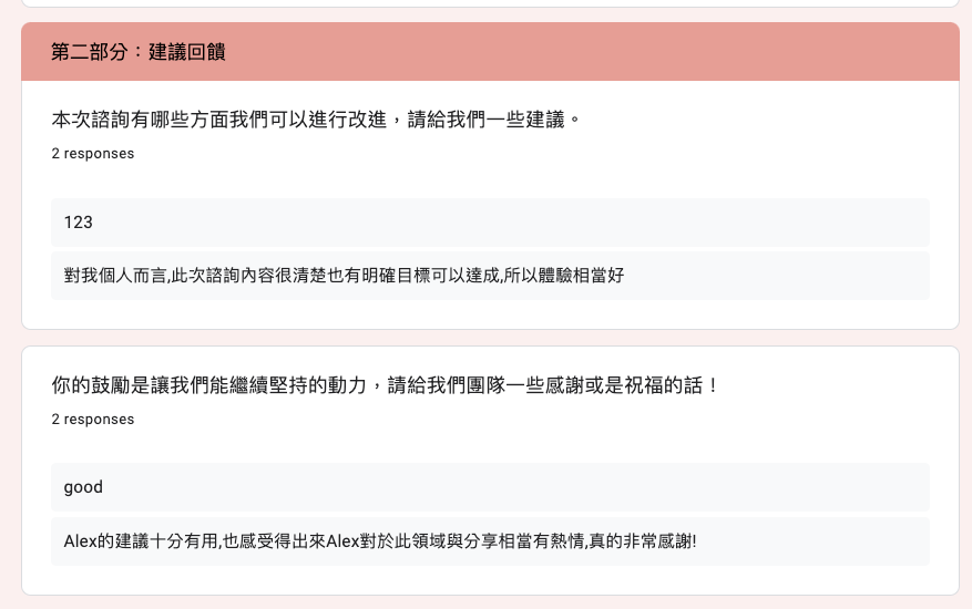 feedback-彭詠鈞-問卷